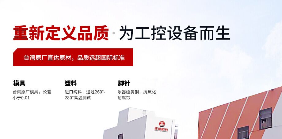正凌陽光連接器制造商的獨(dú)特見解分享！