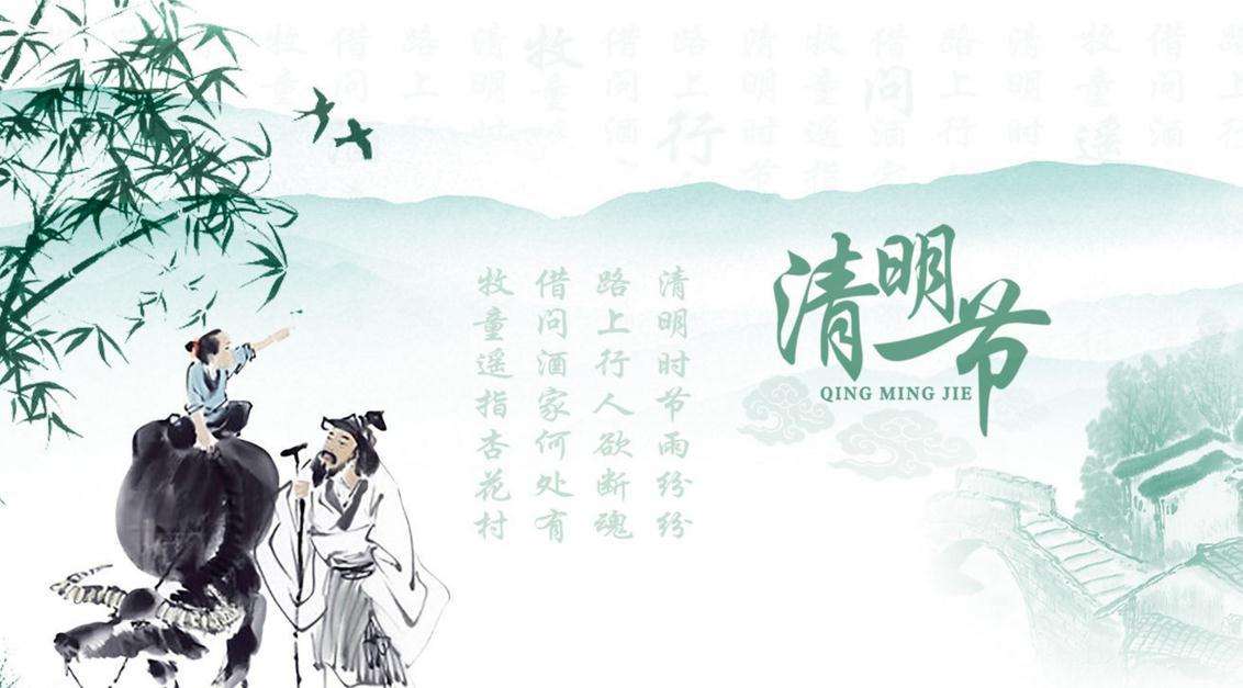 正凌陽光科技2023年清明節(jié)放假通知！