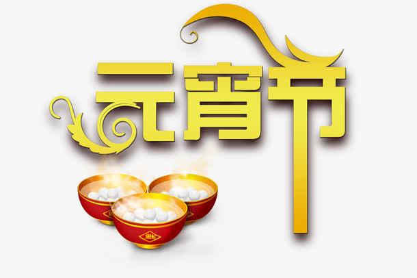 正凌陽(yáng)光科技祝大家元宵節(jié)快樂(lè)！