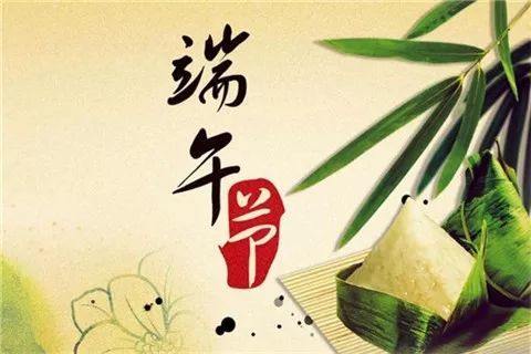 正凌陽(yáng)光科技2021年端午節(jié)放假通知！
