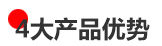 連接器產(chǎn)品優(yōu)勢