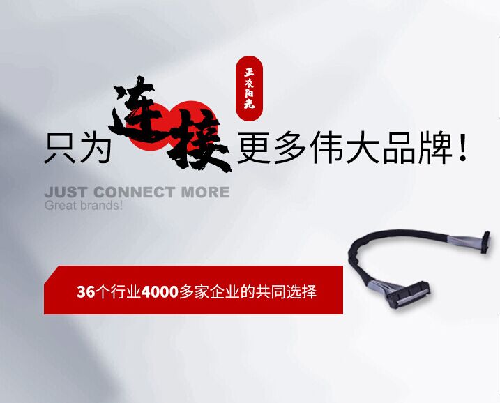 創(chuàng)新技術(shù)是連接器廠家發(fā)展競(jìng)爭(zhēng)的優(yōu)勢(shì)！