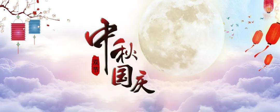 正凌陽(yáng)光科技中秋國(guó)慶節(jié)放假通知！
