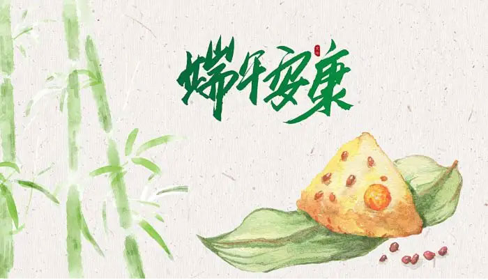 正凌陽(yáng)光科技2023年端午節(jié)放假通知！